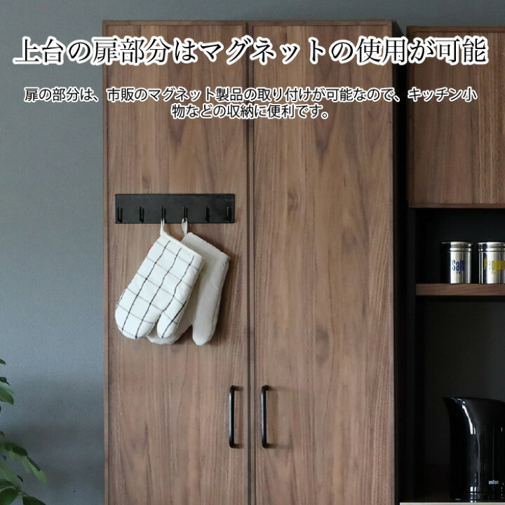 楽天市場】ダイニングボード 幅60 食器棚 キッチンボード 天然木 