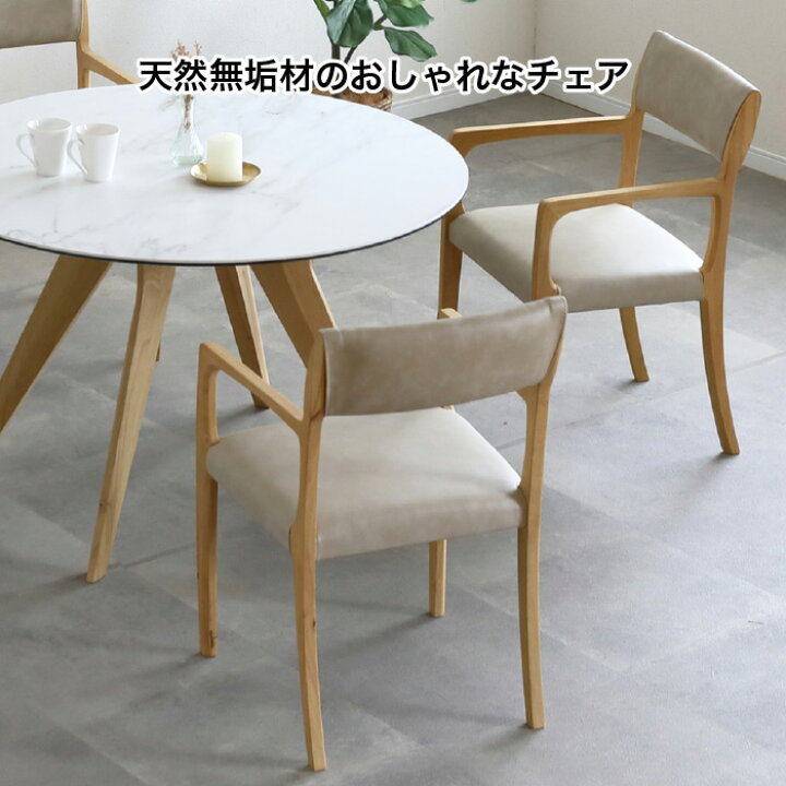 楽天市場】ダイニングチェア アームチェア 背付きチェア 1脚 単品 椅子 