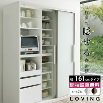 楽天市場】3枚 引き戸（インテリア・寝具・収納）の通販