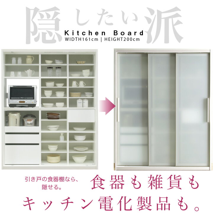 楽天市場】食器棚 キッチンボード ホワイト ブラック 幅182 奥行56 高 