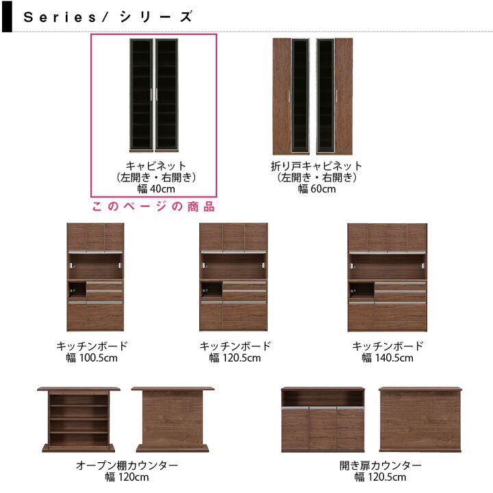 楽天市場】幅40cm キッチンキャビネット 食器棚 幅40 奥行45.5高さ 