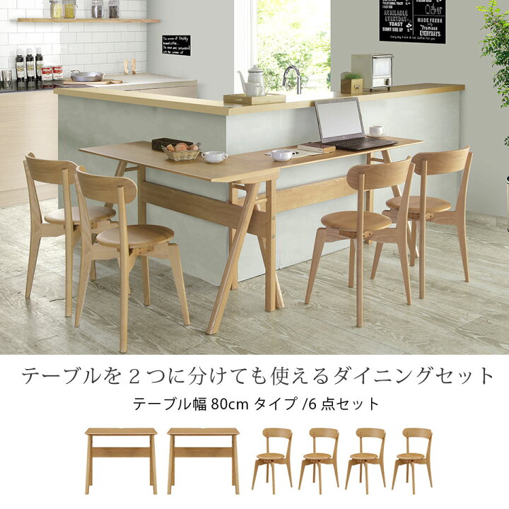 楽天市場】ダイニングテーブルセット テーブル チェア4脚 6点セット 
