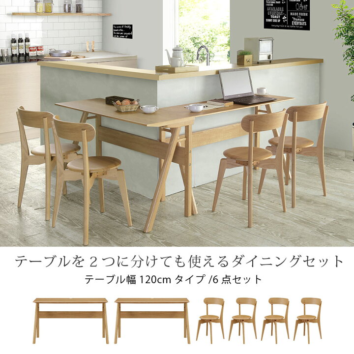 楽天市場】ダイニングテーブルセット テーブル チェア4脚 6点セット 