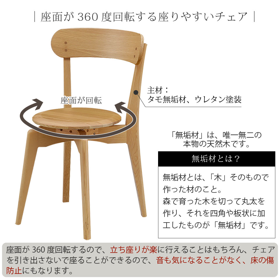 売れ筋】 アンティーク 天然木 360度 回転 椅子 - ダイニングチェア - hlt.no