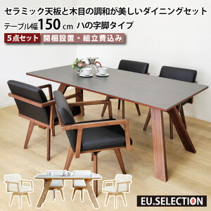 �Z���~�b�N �_�C�j���O�e�[�u���Z�b�g �V�R�� 4�l�|�� �k�� �Z���~�b�N�e�[�u���Z�b�g �Z���~�b�N�V�Ɩؖڂ̒��a���������_�C�j���O�Z�b�g ���r���O�_�C�j���O 5�_�Z�b�g �e�[�u����150cm