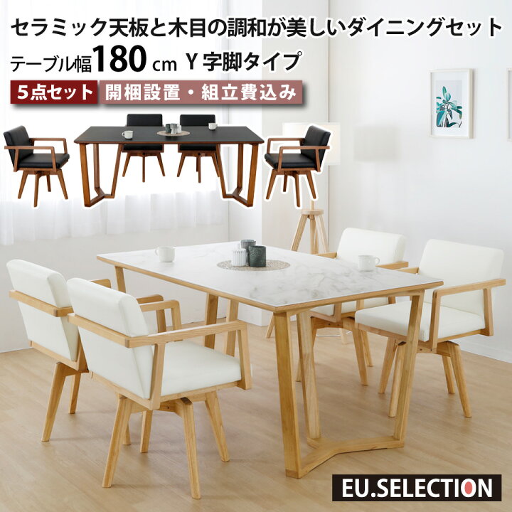 楽天市場】セラミック ダイニングテーブルセット 天然木 4人掛け 6人  