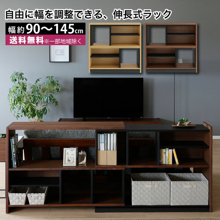 楽天市場】伸長式 ラック 伸縮自在ラック 幅90cm～145cm 高さ85cm L字 