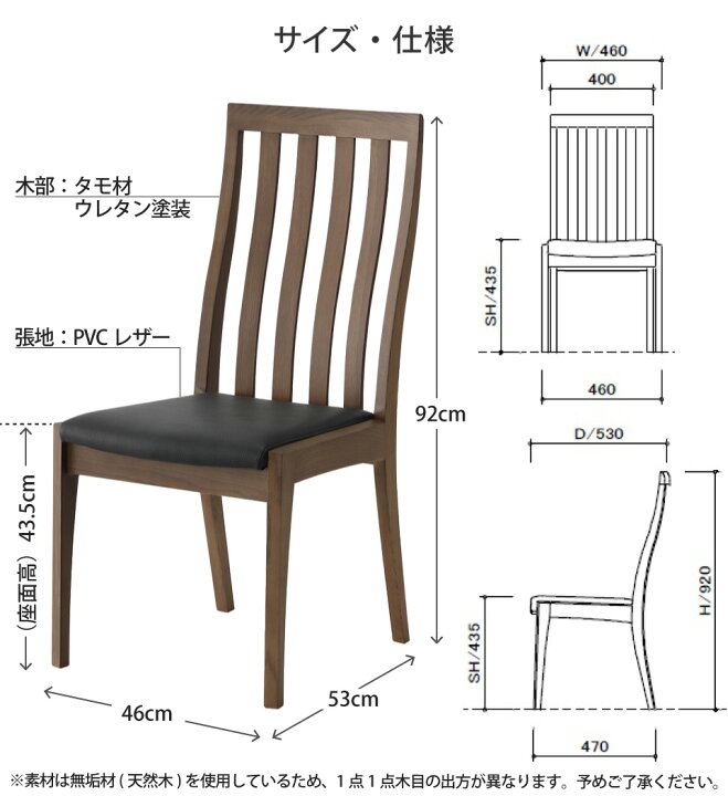楽天市場】ダイニングチェア ハイバック 無垢材とPVCレザーの 