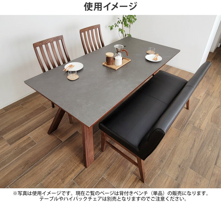 大川家具 ダイニング ベンチチェア ダイニングベンチ 背もたれ付き 北欧 145cm 3人 おしゃれ モダン ナチュラル ブラウン  ダイニングベンチ 背もたれ付き 145cm 3人 ベンチ ソファ 肘付き ハーフアーム ダイニングソファー ベンチチェア 長椅子 ダイニング