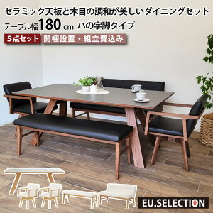 セラミック ダイニングテーブルセット 天然木 6人掛け 北欧 セラミックテーブルセット ダイニングセット リビングダイニング 4点セット テーブル幅180cm 椅子2脚 回転チェア ダイニングベン