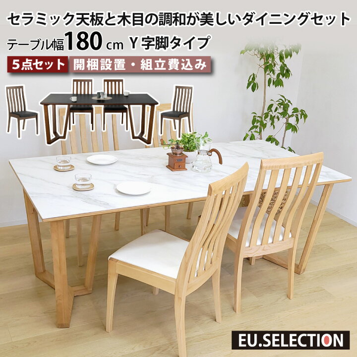 楽天市場】セラミック ダイニングテーブルセット 天然木 4人掛け 北欧 