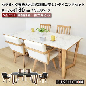 �Z���~�b�N �_�C�j���O�e�[�u���Z�b�g �V�R�� 4�l�|�� �k�� �Z���~�b�N�e�[�u���Z�b�g �Z���~�b�N�V�Ɩؖڂ̒��a���������_�C�j���O�Z�b�g ���r���O�_�C�j���O 5�_�Z�b�g �e�[�u����180cm