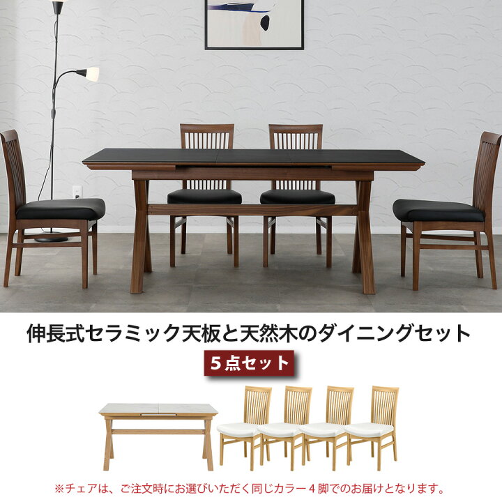楽天市場】伸長式ダイニングテーブルセット 伸縮 ダイニングテーブル 4 