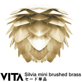 エルックス VITA Silvia mini Brushed Brass (セード単品) ルームライト 室内照明 北欧 ショールーム 展示場 ディスプレイ