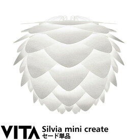エルックス VITA Silvia mini create (セード単品) ルームライト 室内照明 北欧 ショールーム 展示場 ディスプレイ