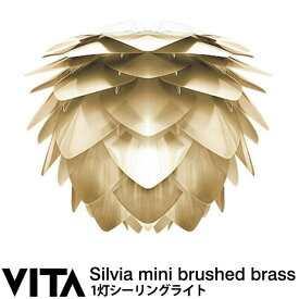 エルックス VITA Silvia mini Brushed Brass (1灯シーリングライト) ルームライト 室内照明 北欧 ショールーム 展示場 ディスプレイ 一人暮らし ひとり 一人 二人暮らし