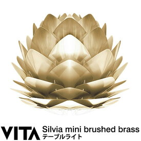 エルックス VITA Silvia mini Brushed Brass (テーブルライト) ルームライト 室内照明 北欧 ショールーム 展示場 ディスプレイ 一人暮らし ひとり 一人 二人暮らし