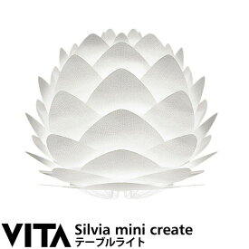 エルックス VITA Silvia mini create (テーブルライト) ルームライト 室内照明 北欧 ショールーム 展示場 ディスプレイ 一人暮らし ひとり 一人 二人暮らし