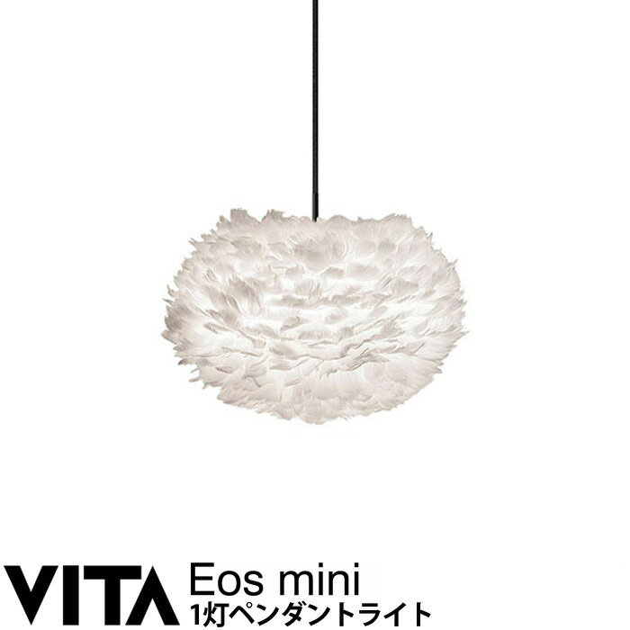 エルックス VITA Eos mini (1灯ペンダントライト) ルームライト 室内照明 北欧 ショールーム 展示場 ディスプレイ 一人暮らし ひとり 一人 二人暮らしのサムネイル