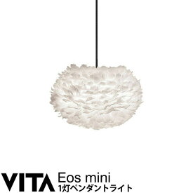 エルックス VITA Eos mini (1灯ペンダントライト) ルームライト 室内照明 北欧 ショールーム 展示場 ディスプレイ 一人暮らし ひとり 一人 二人暮らし