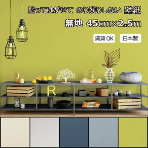 かわいい 壁紙 無地の人気商品 通販 価格比較 価格 Com