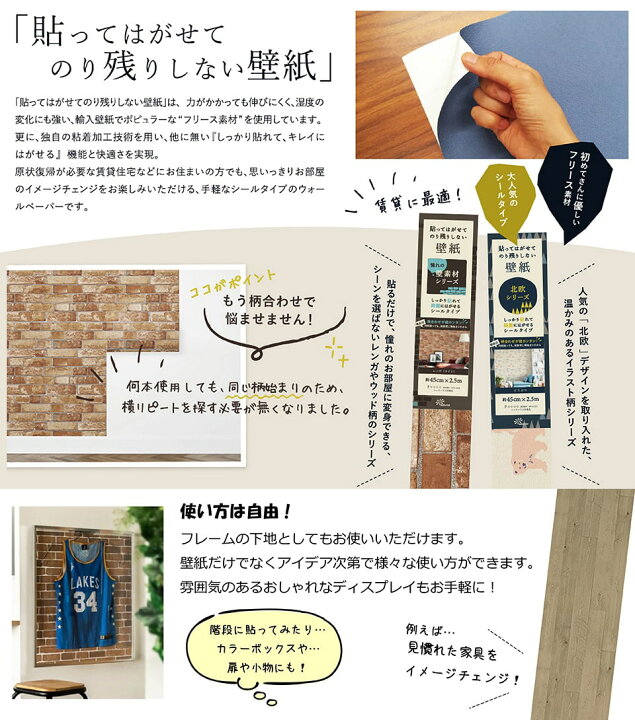 楽天市場 賃貸okなかんたん壁紙 貼ってはがせる のり残りしない 無地 ホワイト アイボリー シールタイプ おしゃれ かわいい お部屋 リフォーム イメチェン リメイク シンプル 日本製 90cm 10m 楽天 インテリア 収納家具のイー ユニット