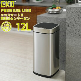 EKO ゴミ箱 12L エコスマートX センサービン EK9252RGMT-12L 【正規取扱店】 USB充電式ゴミ箱 ごみ箱 おしゃれ ふた付き キッチン ダストボックス ステンレス 自動開閉 清潔 衛生的 センサー式