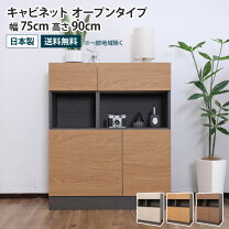 楽天市場】キャビネット 75㎝の通販