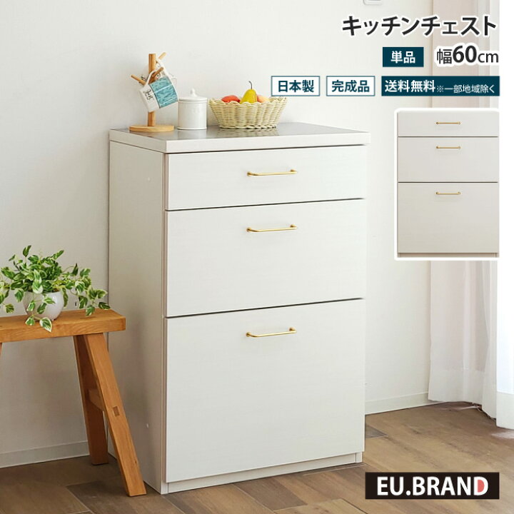 楽天市場】引き出し 収納 チェスト 3段 木製 完成品 引き出し収納 