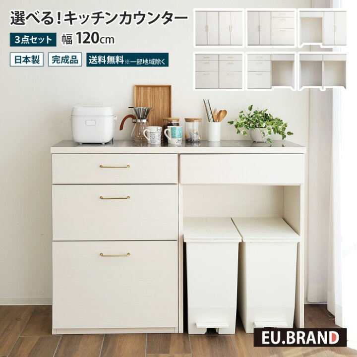 楽天市場】キッチンカウンター 幅120 完成品 120センチ 食器棚 ロー 