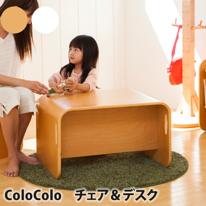 楽天市場】【送料無料】colocolo コロコロ チェア ＆ デスク 3点セット 