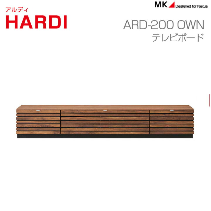 楽天市場】テレビボード テレビ台 幅200 HARDI アルディ MKマエダ 