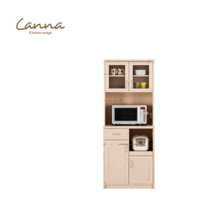 楽天市場】食器棚 ダイニングボード canna 【本州は開梱設置料込み】幅 