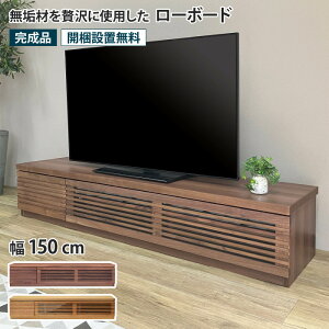 [{[h 150cm er TV TV{[h AV{[h EH[ibg I[N Ⴂ AVbN AV[ erbN tbv R\ KX o [t  Vv 