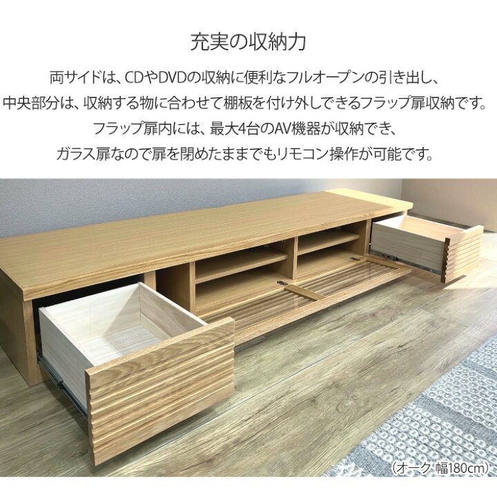 楽天市場】ローボード 幅180cm テレビ台 TV台 TVボード AVボード 