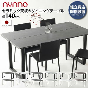 sTCYIׂ _CjOe[u 쐻쏊 AYANO jA LINEAR Z~bN e[u 140cm s80`100cm 72cm e[û Z~bNV ɋ ɋ ϔM  X I
