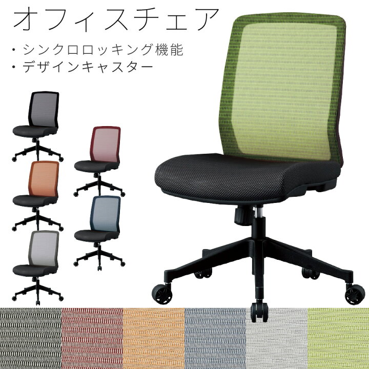 楽天市場】KOIZUMI コイズミ オフィスチェア OAチェア メッシュ 