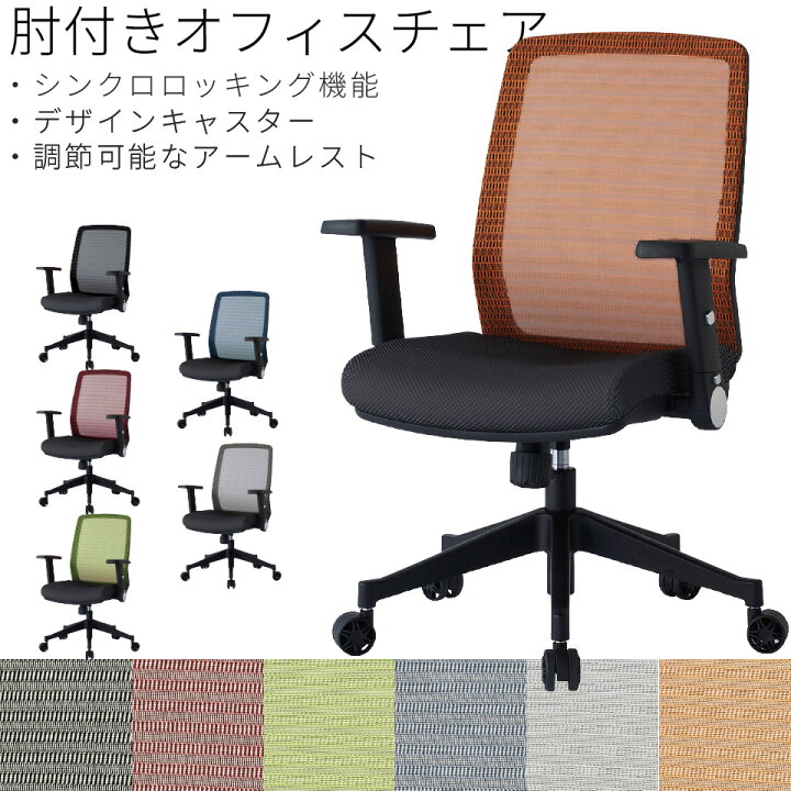 楽天市場】KOIZUMI コイズミ オフィスチェア OAチェア メッシュ 