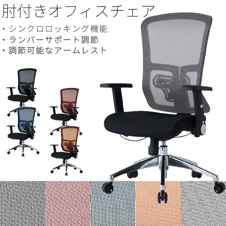 楽天市場】KOIZUMI コイズミ オフィスチェア OAチェア メッシュ 