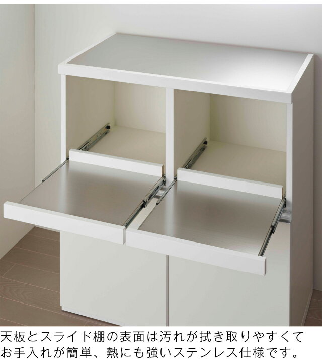 楽天市場】キッチンカウンター STW-850 スーパーホワイト 幅85 