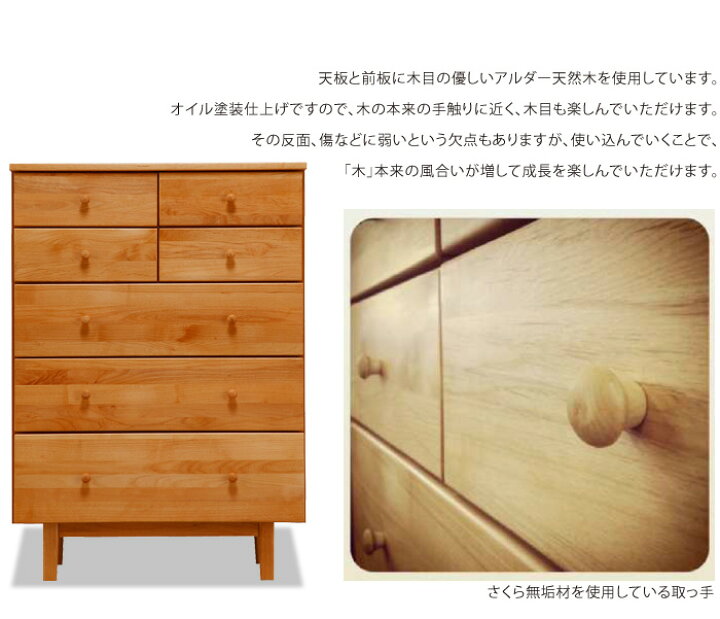 楽天市場】チェスト 幅77 4段 かわいい 完成品 天然木【本州と四国は開梱設置料込み】天然木のかわいいチェスト ロパ チェスト 幅77×奥行42×高さ 89.5cmタイプ Repent アルダー材 ナチュラル ブラウン Ropa 80-4 楽天 インテリア : 収納家具のイー・ユニット 楽天市場】チェスト 幅77 4段 かわいい 完成品 天然木【本州と四国は開梱設置料込み】天然木のかわいいチェスト ロパ チェスト 幅77×奥行42×高さ 89.5cmタイプ Repent アルダー材 ナチュラル ブラウン Ropa 80-4 楽天 インテリア : 収納家具のイー・ユニット