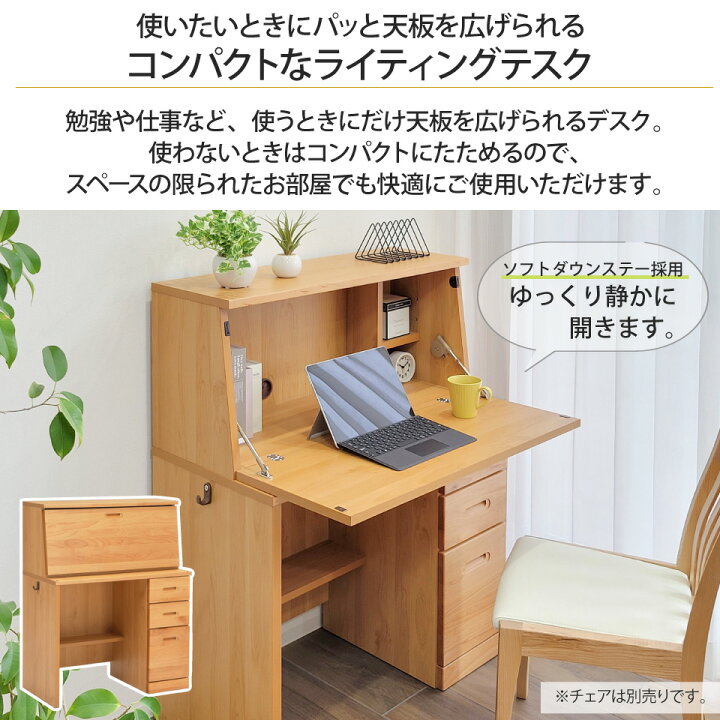 楽天市場】ライティングデスク 幅85 アルダー材 天然木 収納デスク 
