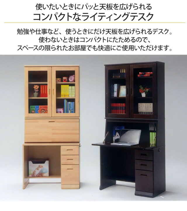 楽天市場】ライティングデスク 学習机 コンパクト ハイタイプ 幅85 
