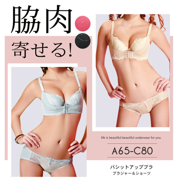 楽天市場 フロントホック 育乳ブラ 補正ブラジャー セット 代30代40代50代 バストアップブラ ショーツ付き 産後ブラ 脇肉ブラ 脇高ブラ 盛りブラ リフトアップブラ 補正ブラ ブラジャー ナイトブラ バストアップ バシットアップブラセット リンパマッサージの