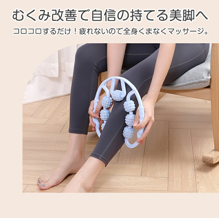 楽天市場 超軽量 マッサージローラー 7ローラー 挟む式 足 マッサージ 足 ローラー むくみ 解消 太もも 足 首 腕 筋膜 リリース マッサージ器 ふくらはぎ 手持ち式 セルライト 脚痩せ リンパマッサージ グッズ 二の腕 美脚 コロコロ マッサージローラー 両手タイプ 7