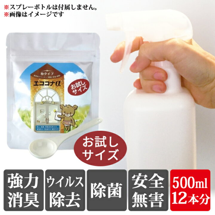 楽天市場 お試し用 スプレー 日本製 マスク と併用 室内消毒 グッズ サイズ 大人 赤ちゃん ペット がいるご家庭でも安心 手 作り方 あり エココナa アルファ お試し用サイズ 60g リンパマッサージのイーワイズ 楽天市場 お試し用 スプレー 日本製 マスク と併用 室内消毒 グッズ サイズ 大人 赤ちゃん ペット がいるご家庭でも安心 手 作り方 あり エココナa アルファ お試し用サイズ 60g リンパマッサージのイーワイズ
