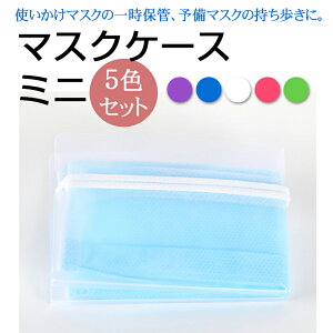 }XNP[X 5FZbg PP RpNg |PbgTCY }XN n ^ѕ֗ }XNL[p[ }XN ֗ObY NA JԂgp\  J[ yʌgїp}XN[P[X