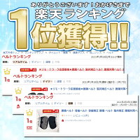 楽天市場 期間限定セール価格 腰痛ベルト 骨盤ベルト 骨盤矯正 腰痛 ベルト 猫背矯正 腰痛対策ベルト 腰痛 改善 グッズ 骨盤矯正 コルセット 骨盤 ゆがみ 矯正 グッズ M L Xl ゴルフ スポーツ 腰痛改善グッズ 腰 サポーター 楽天ランキング 大きいサイズ 腰椎