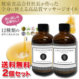 楽天市場 むくみ マッサージオイルの通販