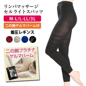 着圧 レギンス 厚手 着圧タイツ 防寒 タイツ 夜用 グレー 脚痩せ タイツ 着圧レギンス 大きいサイズ 二の腕加圧 インナーレディース 強力 脚痩せ 骨盤矯正 太もも 脚やせ むくみ スポーツ リ